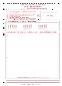 湖南省湘西州古丈县2022-2023学年七年级下学期期末考试道德与法治试题（图片版含答案）
