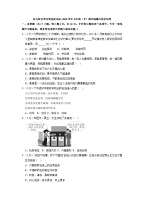 河北省沧州市南皮县2022-2023学年七年级（下）期末道德与法治试卷（解析版）