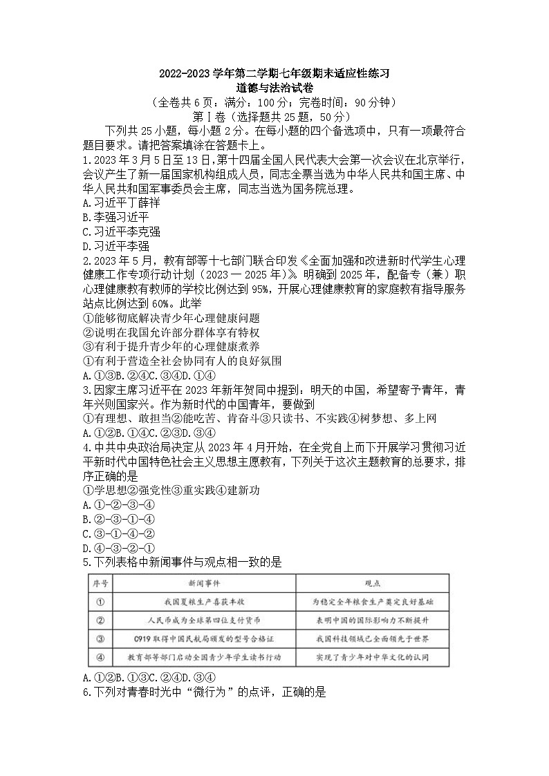 试题第1页