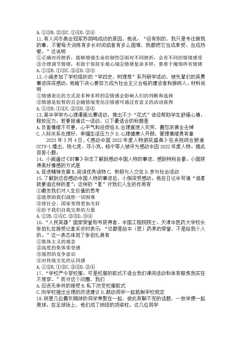 试题第3页
