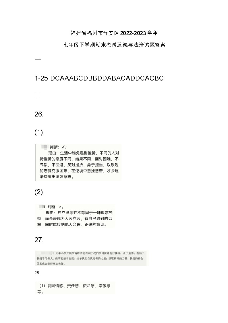 答案第1页