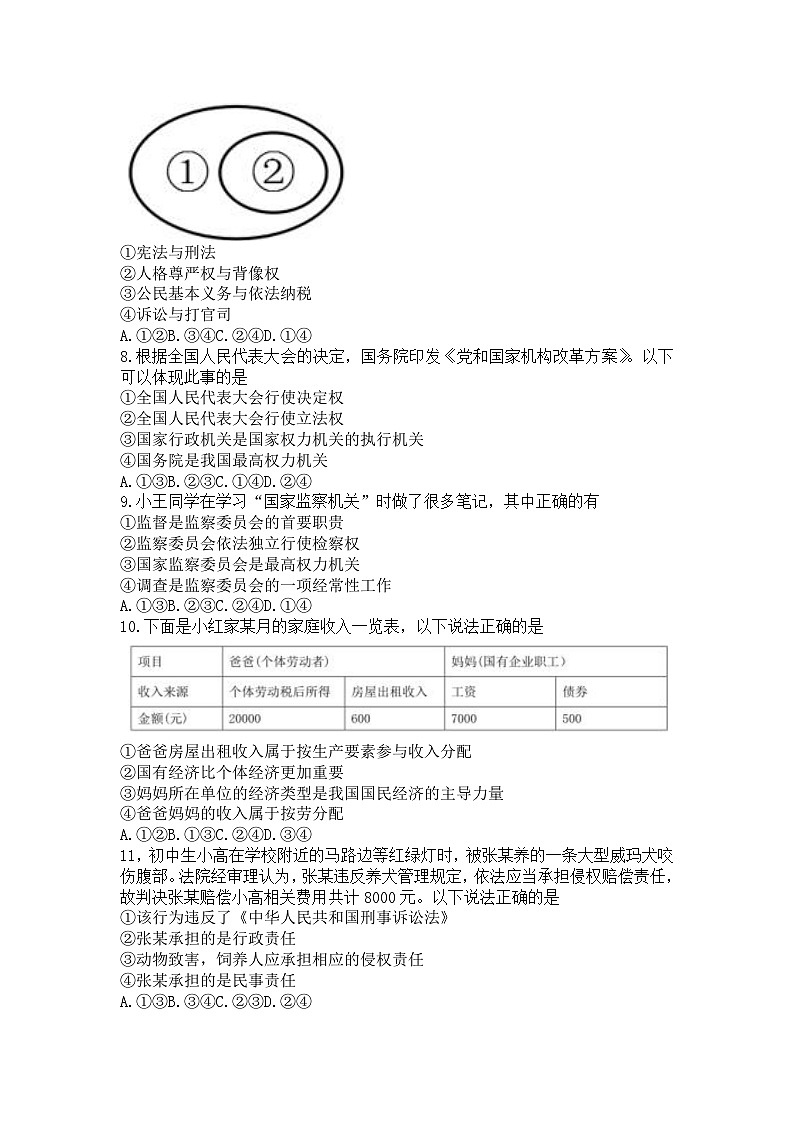 试题第2页