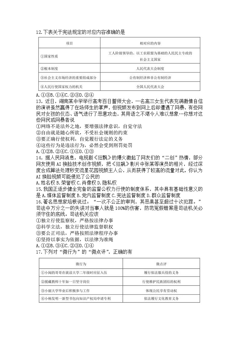 试题第3页
