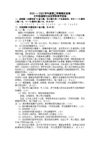 吉林省长春市农安县2022-2023学年七年级下学期期末考试道德与法治试题（图片版含答案）