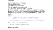 初中政治 (道德与法治)人教部编版九年级上册凝聚价值追求精品课后练习题