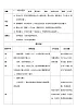 人教部编版道德与法治九年級上冊8.2 《共圓中國夢》（教学设计）