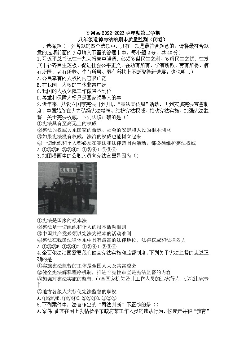 试题第1页