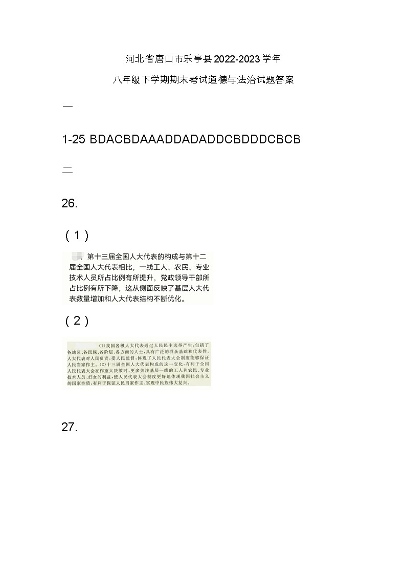 答案第1页