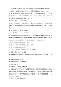 山東省泰安市東平縣2022-2023學(xué)年七年級下學(xué)期期末道德與法治試卷（含答案）