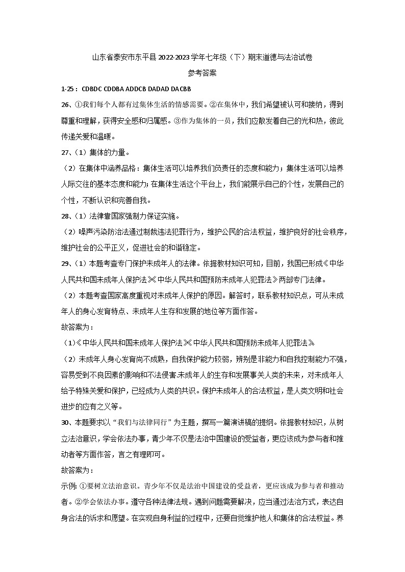 答案第1页