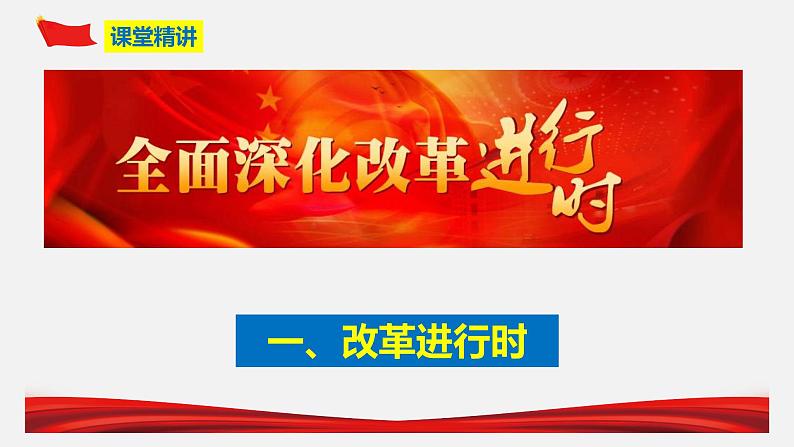 1.2走向共同富裕课件07