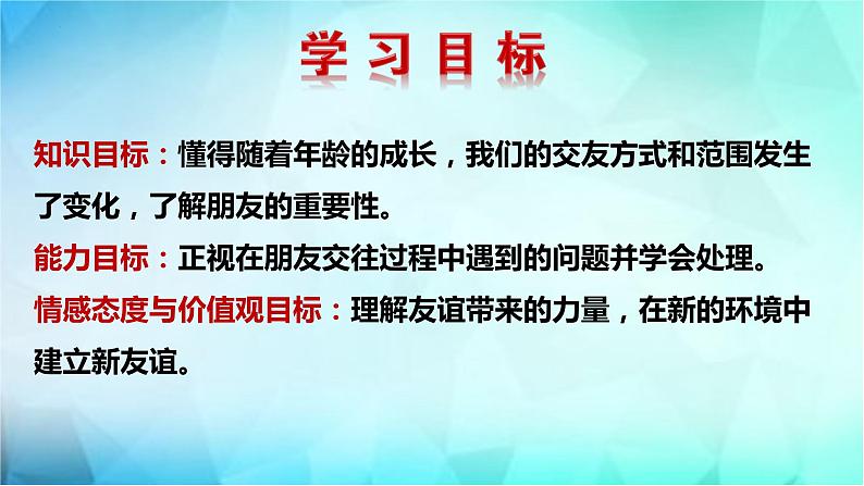 4.1 和朋友在一起 课件02