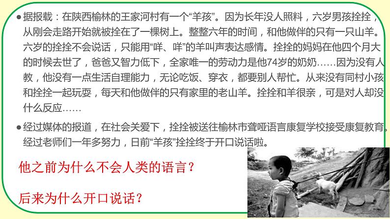 部编版道德与法治八年级上册 1.2在社会中成长 同步课件+教案+同步练习+导学案05