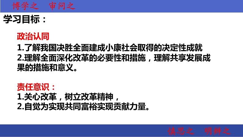 1.2走向共同富裕(课件)03