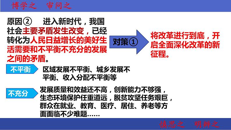 1.2走向共同富裕(课件)08