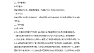 初中政治 (道德与法治)习近平新时代中国特色社会主义思想学生读本学生读本一 几代中国人的美好夙愿教学设计及反思