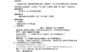 初中习近平新时代中国特色社会主义思想学生读本一 党中央是坐镇中军帐的“帅”教学设计及反思