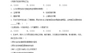 初中政治 (道德与法治)男生女生课时练习