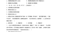 人教部编版 (五四制)七年级全册青春的情绪当堂达标检测题