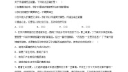 初中在品味情感中成长同步达标检测题