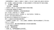 人教部编版 (五四制)青春的情绪学案及答案