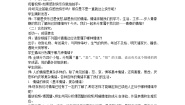人教部编版 (五四制)七年级全册青春的情绪教学设计