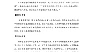 人教部编版 (五四制)七年级全册在品味情感中成长教学设计及反思