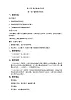 初中道德与法治 统编版（五四学年） 七年級全冊 8．1憧憬美好集體教案