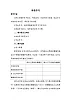 初中道德与法治 统编版（五四学制） 六年级上册  2.2享受學習  教案