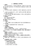 初中道德与法治 统编版（五四学制） 六年级上册 3.2做更好的自己  教案