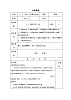 初中道德与法治 统编版 （五四学制） 六年级上册 4.1 和朋友在一起教案