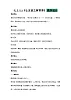 初中道德与法治 统编版 （五四学制）六年级上册5.1《讓友誼之樹常青》?教学设计