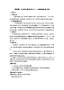 初中道德与法治 统编版（五四学制）六年级上册 2.4《友谊与成长同行》——深深淺淺話友誼 教案