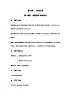 初中道德与法治 统编版（五四学制） 六年级上册7.1家的意味 教案
