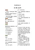 初中道德与法治 统编版（五四学制）六年级上册 3.6.1 走近老師优质教案