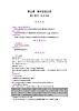 【同步教案】部编版道德与法治八年级上册--第五课 第1课时 法不可违 教案