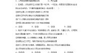【同步练习】部编版道德与法治九年级上册--第三课 追求民主价值 练习（含答案）