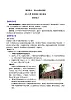 中華民族大團結道法初中全一冊 第12课+党的领导+根本保证 教案