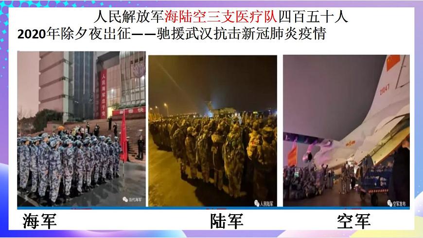 人教部編版八年級道德與法治上冊 9.2《維護(hù)國家安全》課件第7頁