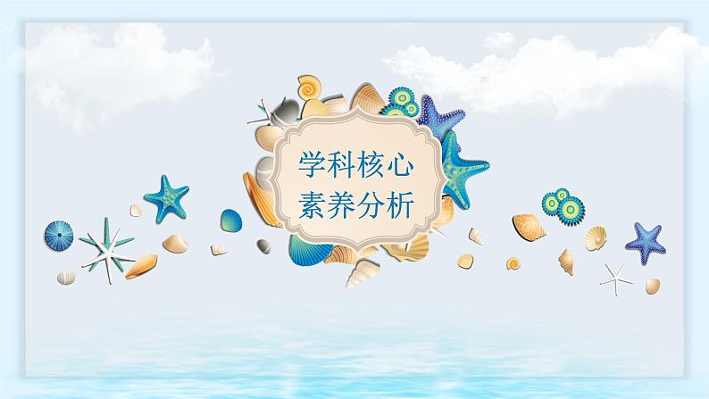 八年级道德与法治(含创意快闪)-【开学第一课】2023年初中秋季开学指南之爱上道法课课件PPT04