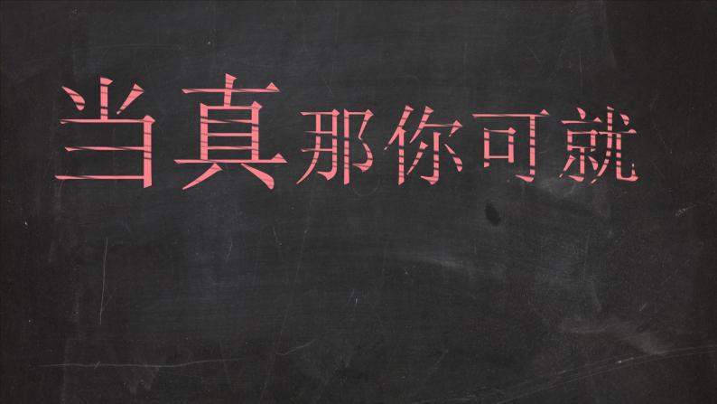 七年级道德与法治（含创意快闪）-【开学第一课】2023年初中秋季开学指南之爱上道法课课件PPT06