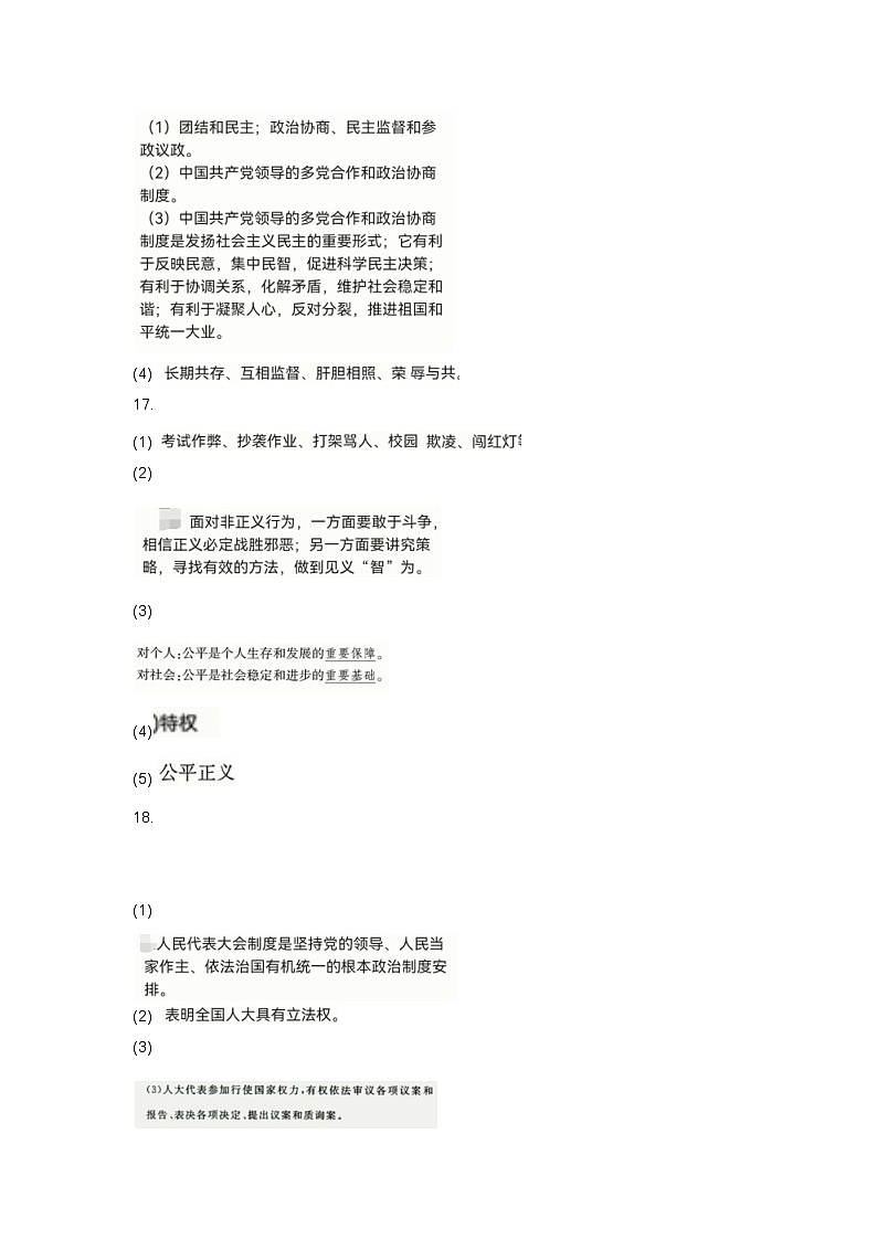 答案第2页