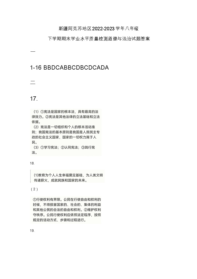 答案第1页