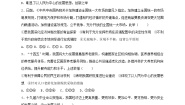 初中政治 (道德与法治)人教部编版九年级上册第一单元 富强与创新第一课 踏上强国之路走向共同富裕精品测试题