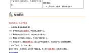 初中政治 (道德与法治)人教部编版九年级下册多彩的职业精品习题