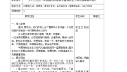 习近平新时代中国特色社会主义思想学生读本学生读本一 统筹推进“五位一体”总体布局一等奖教学设计