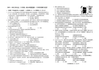 吉林省长春市朝阳区 2022-2023学年七年级下学期期末考试道德与法治试卷（PDF含答案）