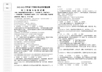 黑龙江省大庆市肇源县第四中学2022-2023学年度八年级下学期第一次月考政治试题