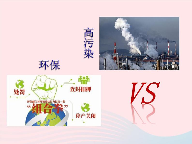 第一单元富强与创新第一课踏上强国之路第2框走向共同富裕课件(部编版)05