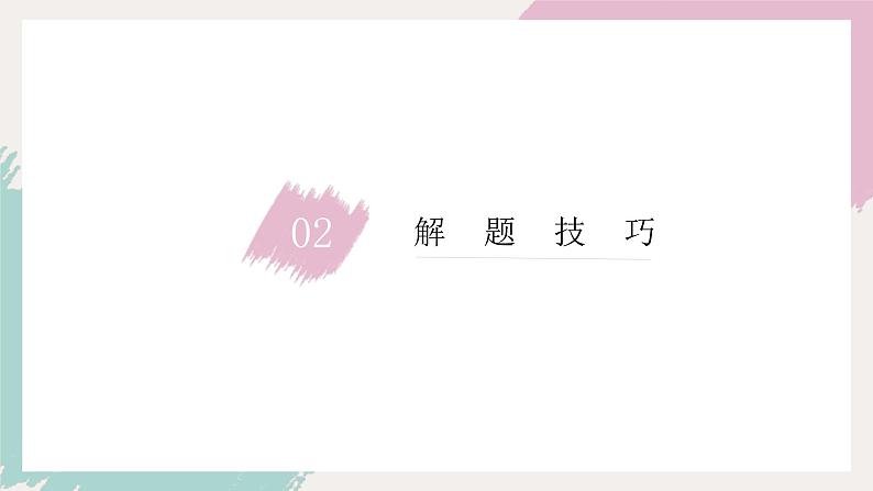 中考道德与法治二轮专题复习:活动探究类 题型讲解课件第5页